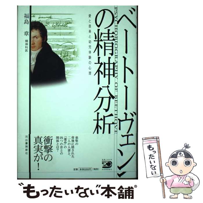 著者：福島 章出版社：河出書房新社サイズ：ペーパーバックISBN-10：4309244149ISBN-13：9784309244143■通常24時間以内に出荷可能です。※繁忙期やセール等、ご注文数が多い日につきましては　発送まで48時間かかる場合があります。あらかじめご了承ください。 ■メール便は、1冊から送料無料です。※宅配便の場合、2,500円以上送料無料です。※最短翌日配達ご希望の方は、宅配便をご選択下さい。※「代引き」ご希望の方は宅配便をご選択下さい。※配送番号付きのゆうパケットをご希望の場合は、追跡可能メール便（送料210円）をご選択ください。■ただいま、オリジナルカレンダーをプレゼントしております。■お急ぎの方は「もったいない本舗　お急ぎ便店」をご利用ください。最短翌日配送、手数料298円から■まとめ買いの方は「もったいない本舗　おまとめ店」がお買い得です。■中古品ではございますが、良好なコンディションです。決済は、クレジットカード、代引き等、各種決済方法がご利用可能です。■万が一品質に不備が有った場合は、返金対応。■クリーニング済み。■商品画像に「帯」が付いているものがありますが、中古品のため、実際の商品には付いていない場合がございます。■商品状態の表記につきまして・非常に良い：　　使用されてはいますが、　　非常にきれいな状態です。　　書き込みや線引きはありません。・良い：　　比較的綺麗な状態の商品です。　　ページやカバーに欠品はありません。　　文章を読むのに支障はありません。・可：　　文章が問題なく読める状態の商品です。　　マーカーやペンで書込があることがあります。　　商品の痛みがある場合があります。