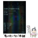 【中古】 パーパス 「意義化」する経済とその先 / 岩嵜博論, 佐々木康裕, 井上慎平 / NewsPicksパブリッシング 単行本 【メール便送料無料】【あす楽対応】