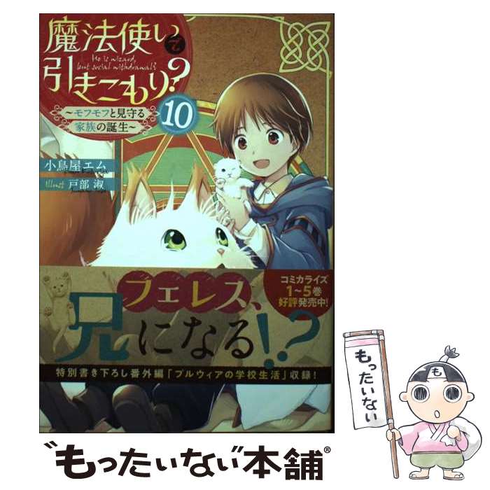 ����š� ��ˡ�Ȥ��ǰ��������? 10 ��Ļ������ / ��Ļ������, ���� �� / KADOKAWA [ñ����]�ڥ᡼��������̵���ۡں�û������ã�б���