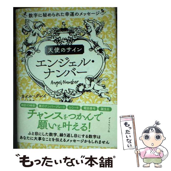 ����š� ŷ�ȤΥ����󡡥��󥸥��롦�ʥ�С� / �����롦���쥤, ���� ���� / ��������ɼ� [ñ����]�ڥ᡼��������̵���ۡں�û������ã�б���