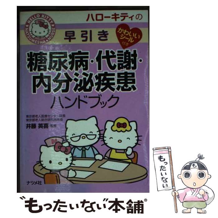 ����š� �ϥ������ƥ����������Ǣ�¡���ա���ʬ������ϥ�ɥ֥å� / ��ƣ�Ѵ� / �ʥĥ�� [ñ���ܡʥ��եȥ��С���]�ڥ᡼��������̵���ۡں�û������ã�б�...