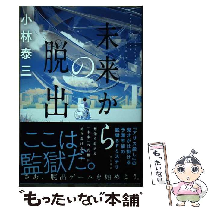 š ̤褫æ /  ٻ / KADOKAWA [ñ]ڥ᡼̵ۡںûãб