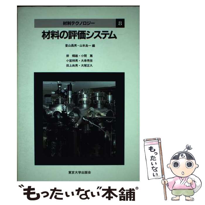 ����š� �����ƥ��Υ�������8�� / Ʋ�� ����, ���� �ɰ� / �����ؽ��ǲ� [ñ����]�ڥ᡼��������̵���ۡں�û������ã�б���