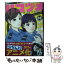 【中古】 ハコヅメ～交番女子の逆襲～ 18 / 泰 三子 / 講談社 [コミック]【メール便送料無料】【あす楽対応】