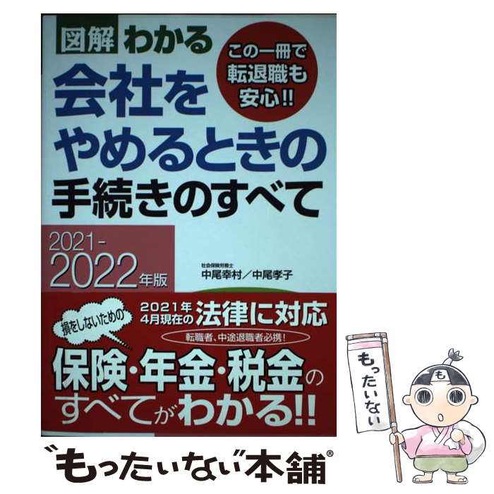 š ޲狼ҤȤμ³Τ٤ 20212022ǯ /  ¼,   / Ǽ [ñ]ڥ᡼̵ۡںû...