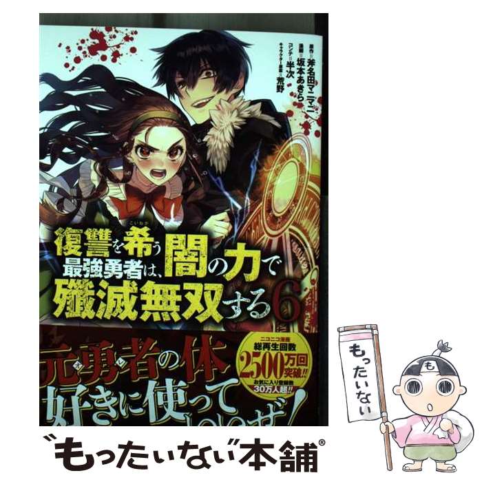 ����š� ����������Ƕ�ͦ�Ԥϡ��Ǥ��Ϥ�����̵�Ф��� 6 / ���� ������, Ⱦ��, ���� / ���Ѽ� [���ߥå�]�ڥ᡼��������̵���ۡں�û������ã�б���