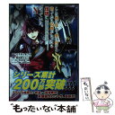  ここは俺に任せて先に行けと言ってから10年がたったら伝説になっていた。 8 / えぞぎんぎつね, 阿倍野ちゃこ, DeeCHA, 天王寺 / 