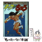 【中古】 キック・ザ・ちゅう 第7巻 / 杉崎 守 / 集英社 [新書]【メール便送料無料】【あす楽対応】