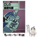 著者：日本経営協会出版社：日本経営協会総合研究所サイズ：単行本ISBN-10：4818614491ISBN-13：9784818614499■通常24時間以内に出荷可能です。※繁忙期やセール等、ご注文数が多い日につきましては　発送まで48時間かかる場合があります。あらかじめご了承ください。 ■メール便は、1冊から送料無料です。※宅配便の場合、2,500円以上送料無料です。※あす楽ご希望の方は、宅配便をご選択下さい。※「代引き」ご希望の方は宅配便をご選択下さい。※配送番号付きのゆうパケットをご希望の場合は、追跡可能メール便（送料210円）をご選択ください。■ただいま、オリジナルカレンダーをプレゼントしております。■お急ぎの方は「もったいない本舗　お急ぎ便店」をご利用ください。最短翌日配送、手数料298円から■まとめ買いの方は「もったいない本舗　おまとめ店」がお買い得です。■中古品ではございますが、良好なコンディションです。決済は、クレジットカード、代引き等、各種決済方法がご利用可能です。■万が一品質に不備が有った場合は、返金対応。■クリーニング済み。■商品画像に「帯」が付いているものがありますが、中古品のため、実際の商品には付いていない場合がございます。■商品状態の表記につきまして・非常に良い：　　使用されてはいますが、　　非常にきれいな状態です。　　書き込みや線引きはありません。・良い：　　比較的綺麗な状態の商品です。　　ページやカバーに欠品はありません。　　文章を読むのに支障はありません。・可：　　文章が問題なく読める状態の商品です。　　マーカーやペンで書込があることがあります。　　商品の痛みがある場合があります。