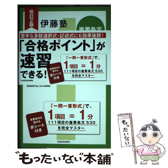 š ƣ1ʬޥΡ׾ʸ 2 / ƣ / KADOKAWA [ñ]ڥ᡼̵ۡںûãб