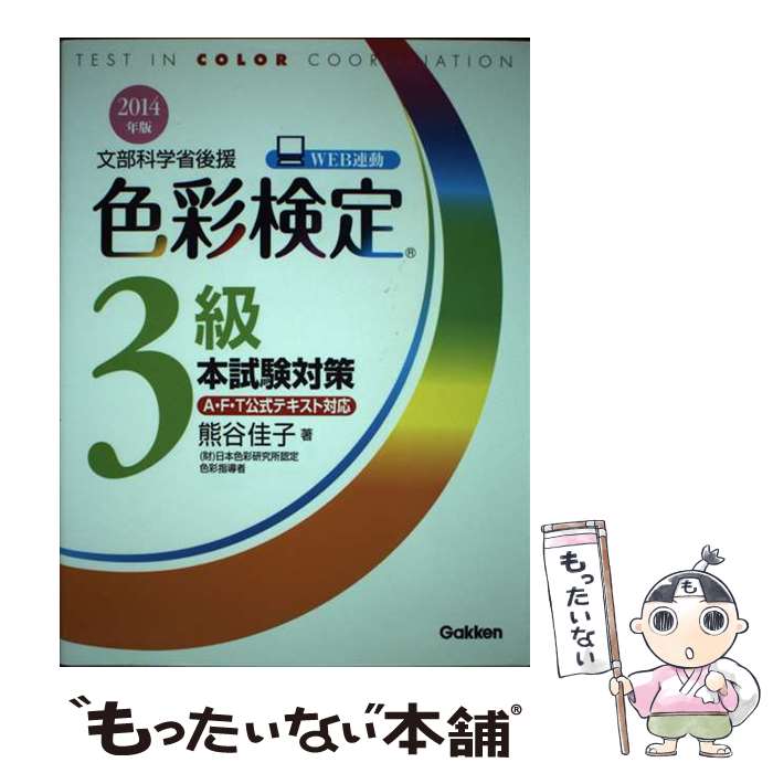 š ̸3ܻк ʸʳؾʸ 2014ǯǡ / ë » / ظץ饹 [ñ]ڥ᡼̵ۡںûãб