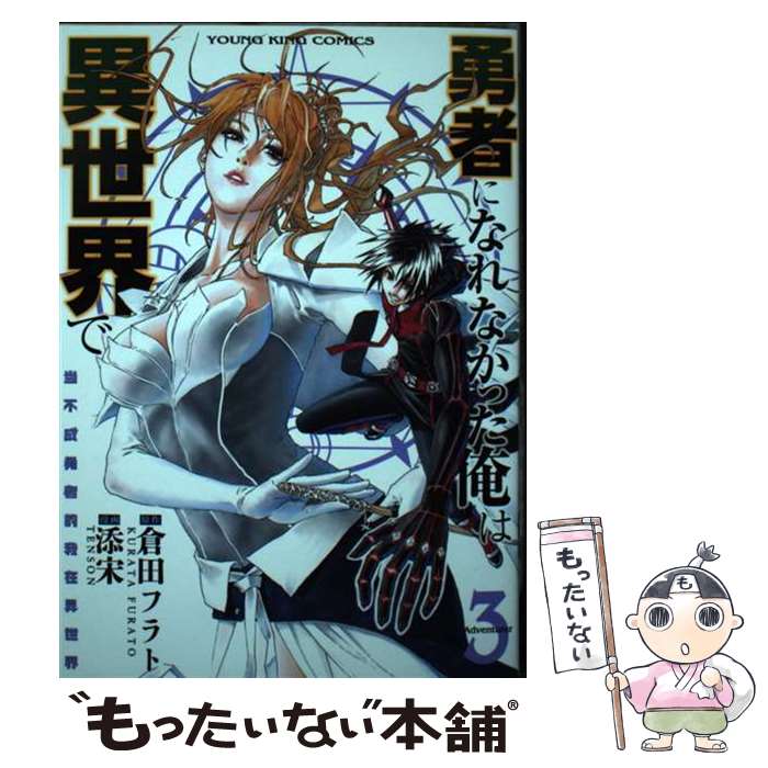 ����š� ͦ�Ԥˤʤ�ʤ��ä����ϰ������ǡ�3 / ź�� / ��ǯ����� [���ߥå�]�ڥ᡼��������̵���ۡں�û������ã�б���