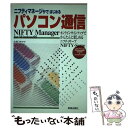 著者：北湯口 ゆかり出版社：新星出版社サイズ：単行本ISBN-10：4405061831ISBN-13：9784405061835■通常24時間以内に出荷可能です。※繁忙期やセール等、ご注文数が多い日につきましては　発送まで48時間かかる場合があります。あらかじめご了承ください。 ■メール便は、1冊から送料無料です。※宅配便の場合、2,500円以上送料無料です。※あす楽ご希望の方は、宅配便をご選択下さい。※「代引き」ご希望の方は宅配便をご選択下さい。※配送番号付きのゆうパケットをご希望の場合は、追跡可能メール便（送料210円）をご選択ください。■ただいま、オリジナルカレンダーをプレゼントしております。■お急ぎの方は「もったいない本舗　お急ぎ便店」をご利用ください。最短翌日配送、手数料298円から■まとめ買いの方は「もったいない本舗　おまとめ店」がお買い得です。■中古品ではございますが、良好なコンディションです。決済は、クレジットカード、代引き等、各種決済方法がご利用可能です。■万が一品質に不備が有った場合は、返金対応。■クリーニング済み。■商品画像に「帯」が付いているものがありますが、中古品のため、実際の商品には付いていない場合がございます。■商品状態の表記につきまして・非常に良い：　　使用されてはいますが、　　非常にきれいな状態です。　　書き込みや線引きはありません。・良い：　　比較的綺麗な状態の商品です。　　ページやカバーに欠品はありません。　　文章を読むのに支障はありません。・可：　　文章が問題なく読める状態の商品です。　　マーカーやペンで書込があることがあります。　　商品の痛みがある場合があります。