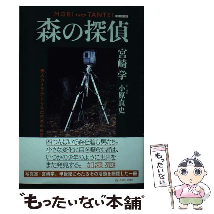 ����š� �ڿ����ǡۿ���õ�� / �ܺ� ��, ���� ���� / ������˼ [ñ���ܡʥ��եȥ��С���]�ڥ᡼��������̵���ۡں�û������ã�б���