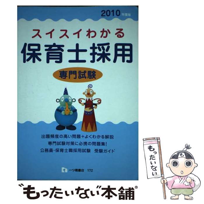 š 狼ݰκ 2010ǯ / ݰκѻ󸦵 / ĶŹ [ñ]ڥ᡼̵ۡںûãб