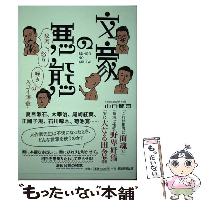 わが故郷のキネマと文学　矢野寛治/著