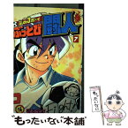 【中古】 嵐のJボーイぶっとび闘人 第7巻 / 樫本 学ヴ / 小学館 [コミック]【メール便送料無料】【あす楽対応】