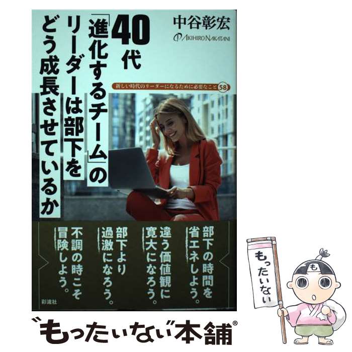 ����š� 40�塡�ֿʲ����������פΥ꡼������ ������ɤ���Ĺ�����Ƥ��뤫 / ��ë ���� / ��ή�� [ñ���ܡʥ��եȥ��С���]�ڥ᡼��������̵���ۡں�û��...