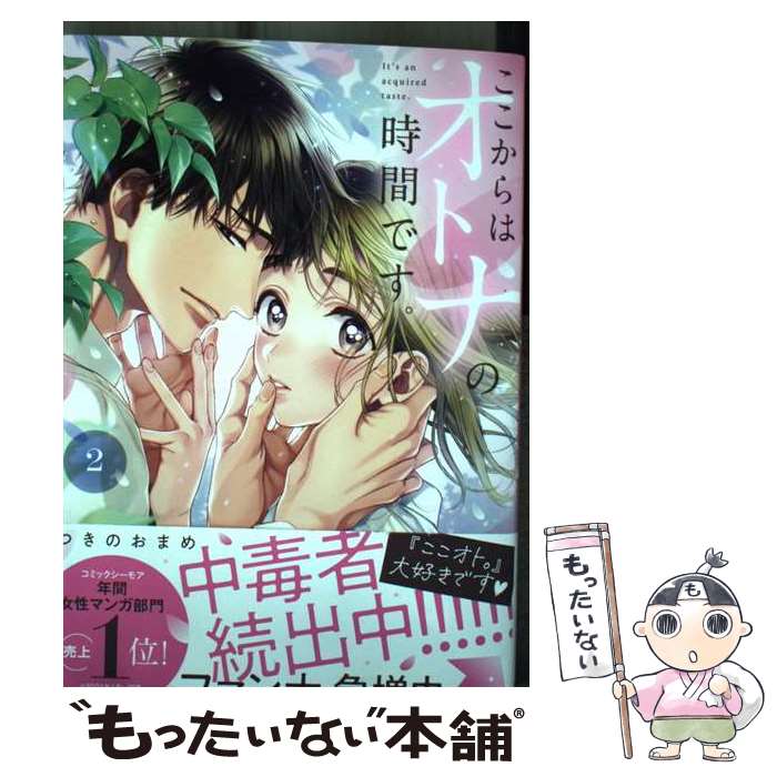 ����š� ��������ϥ��ȥʤλ��֤Ǥ��� 2 / �Ĥ��� ���ޤ� / ���Ѽ� [���ߥå�]�ڥ᡼��������̵���ۡں�û������ã�б���