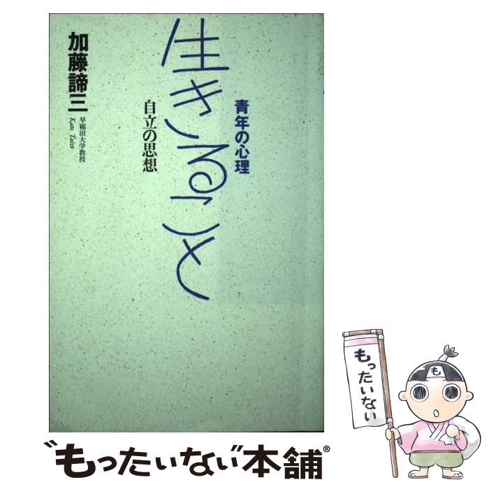 レディース 福袋 (セール) -ファッション通販 楽天市場】加藤諦三 大和の通販 人文+社会
