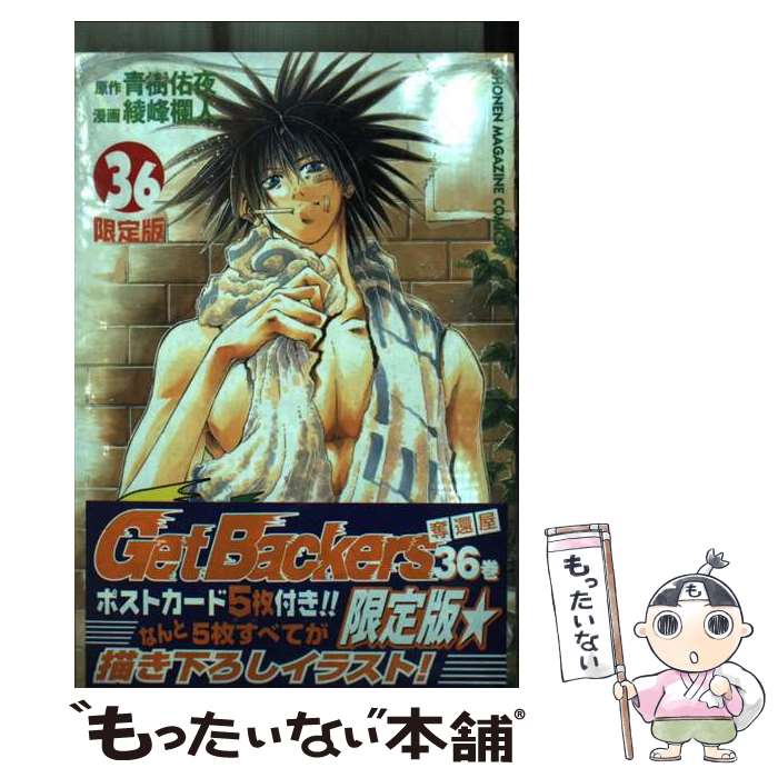 š GetBackersåԲ 36  / ļ ͤ,   / ̼ [ߥå]ڥ᡼̵ۡںûãб