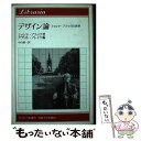 【中古】 デザイン論 ミッシャ・ブラックの世界 / ミッシャ ブラック, アヴリル ブレイク, Misha Black, Avril Blake, 中山 修一 ...
