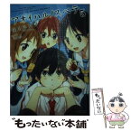 【中古】 アオイハルノスベテ 5 / 庵田 定夏, 白身魚 / KADOKAWA/エンターブレイン [文庫]【メール便送料無料】【あす楽対応】