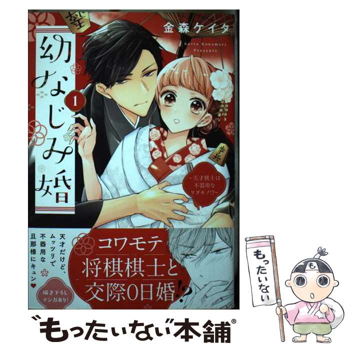 楽天市場】結婚しない若者たちの通販 