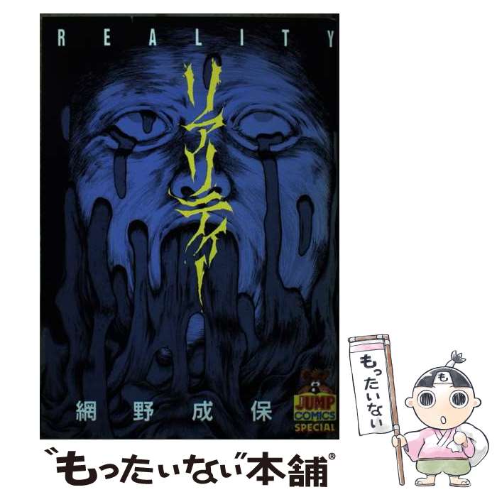 著者：網野 成保出版社：集英社サイズ：コミックISBN-10：4088612590ISBN-13：9784088612591■こちらの商品もオススメです ● 放浪世界 / マッグガーデン [コミック] ● 巨人真伝トキ / 網野 成保 / 集英社 [ペーパーバック] ■通常24時間以内に出荷可能です。※繁忙期やセール等、ご注文数が多い日につきましては　発送まで48時間かかる場合があります。あらかじめご了承ください。 ■メール便は、1冊から送料無料です。※宅配便の場合、2,500円以上送料無料です。※最短翌日配達ご希望の方は、宅配便をご選択下さい。※「代引き」ご希望の方は宅配便をご選択下さい。※配送番号付きのゆうパケットをご希望の場合は、追跡可能メール便（送料210円）をご選択ください。■ただいま、オリジナルカレンダーをプレゼントしております。■お急ぎの方は「もったいない本舗　お急ぎ便店」をご利用ください。最短翌日配送、手数料298円から■まとめ買いの方は「もったいない本舗　おまとめ店」がお買い得です。■中古品ではございますが、良好なコンディションです。決済は、クレジットカード、代引き等、各種決済方法がご利用可能です。■万が一品質に不備が有った場合は、返金対応。■クリーニング済み。■商品画像に「帯」が付いているものがありますが、中古品のため、実際の商品には付いていない場合がございます。■商品状態の表記につきまして・非常に良い：　　使用されてはいますが、　　非常にきれいな状態です。　　書き込みや線引きはありません。・良い：　　比較的綺麗な状態の商品です。　　ページやカバーに欠品はありません。　　文章を読むのに支障はありません。・可：　　文章が問題なく読める状態の商品です。　　マーカーやペンで書込があることがあります。　　商品の痛みがある場合があります。