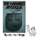 【中古】 ハーバードの神話 / 常盤新平, エンリク ハンク ロペス / TBSブリタニカ 単行本 【メール便送料無料】【あす楽対応】