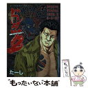 【中古】 ドンケツ第2章 7 / たーし / 少年画報社 コミック 【メール便送料無料】【あす楽対応】