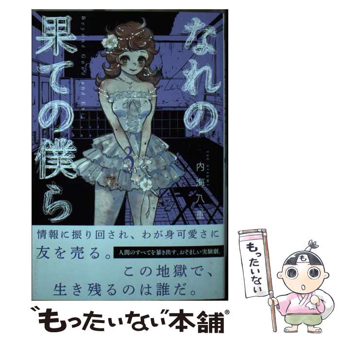 ����š� �ʤ�β̤Ƥ��ͤ��3�� / �ⳤ Ȭ�� / ���̼� [���ߥå�]�ڥ᡼��������̵���ۡں�û������ã�б���