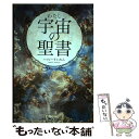 著者：ハッピーすいれん出版社：clover出版サイズ：単行本（ソフトカバー）ISBN-10：4867340502ISBN-13：9784867340509■通常24時間以内に出荷可能です。※繁忙期やセール等、ご注文数が多い日につきましては　発送まで48時間かかる場合があります。あらかじめご了承ください。 ■メール便は、1冊から送料無料です。※宅配便の場合、2,500円以上送料無料です。※あす楽ご希望の方は、宅配便をご選択下さい。※「代引き」ご希望の方は宅配便をご選択下さい。※配送番号付きのゆうパケットをご希望の場合は、追跡可能メール便（送料210円）をご選択ください。■ただいま、オリジナルカレンダーをプレゼントしております。■お急ぎの方は「もったいない本舗　お急ぎ便店」をご利用ください。最短翌日配送、手数料298円から■まとめ買いの方は「もったいない本舗　おまとめ店」がお買い得です。■中古品ではございますが、良好なコンディションです。決済は、クレジットカード、代引き等、各種決済方法がご利用可能です。■万が一品質に不備が有った場合は、返金対応。■クリーニング済み。■商品画像に「帯」が付いているものがありますが、中古品のため、実際の商品には付いていない場合がございます。■商品状態の表記につきまして・非常に良い：　　使用されてはいますが、　　非常にきれいな状態です。　　書き込みや線引きはありません。・良い：　　比較的綺麗な状態の商品です。　　ページやカバーに欠品はありません。　　文章を読むのに支障はありません。・可：　　文章が問題なく読める状態の商品です。　　マーカーやペンで書込があることがあります。　　商品の痛みがある場合があります。