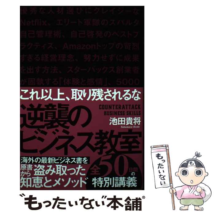 ����š� �ս��Υӥ��ͥ����� / ���ĵ��� / ���󥯥��奢����� [ñ���ܡʥ��եȥ��С���]�ڥ᡼��������̵���ۡں�û������ã�б���