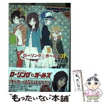 【中古】 ローリング☆ガールズ 1 / 梅原英司 / マッグガーデン [単行本（ソフトカバー）]【メール便送料無料】【あす楽対応】