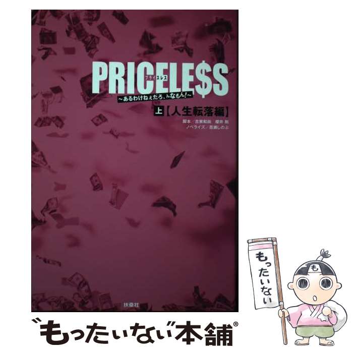 š PRICELES 櫓ͤʤ ʿžԡ / Ų ¾, ɴ Τ (Υ٥饤) / ޷ [ñ]ڥ᡼...