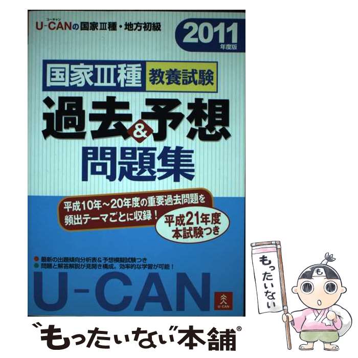 ����š� U��CAN�ι��3����������3�ﶵ�ܻ����ͽ�����꽸��2011ǯ���ǡ� / �桼������̳�������� / U [ñ���ܡʥ��եȥ��С���]��...