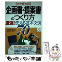 著者：安田 賀計出版社：PHP研究所サイズ：単行本ISBN-10：4569622488ISBN-13：9784569622484■通常24時間以内に出荷可能です。※繁忙期やセール等、ご注文数が多い日につきましては　発送まで48時間かかる場合があります。あらかじめご了承ください。 ■メール便は、1冊から送料無料です。※宅配便の場合、2,500円以上送料無料です。※あす楽ご希望の方は、宅配便をご選択下さい。※「代引き」ご希望の方は宅配便をご選択下さい。※配送番号付きのゆうパケットをご希望の場合は、追跡可能メール便（送料210円）をご選択ください。■ただいま、オリジナルカレンダーをプレゼントしております。■お急ぎの方は「もったいない本舗　お急ぎ便店」をご利用ください。最短翌日配送、手数料298円から■まとめ買いの方は「もったいない本舗　おまとめ店」がお買い得です。■中古品ではございますが、良好なコンディションです。決済は、クレジットカード、代引き等、各種決済方法がご利用可能です。■万が一品質に不備が有った場合は、返金対応。■クリーニング済み。■商品画像に「帯」が付いているものがありますが、中古品のため、実際の商品には付いていない場合がございます。■商品状態の表記につきまして・非常に良い：　　使用されてはいますが、　　非常にきれいな状態です。　　書き込みや線引きはありません。・良い：　　比較的綺麗な状態の商品です。　　ページやカバーに欠品はありません。　　文章を読むのに支障はありません。・可：　　文章が問題なく読める状態の商品です。　　マーカーやペンで書込があることがあります。　　商品の痛みがある場合があります。