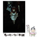 【中古】 包丁さんのうわさ カワタレドキの儀式 / 神波 裕太 / KADOKAWA/エンターブレイン 単行本 【メール便送料無料】【あす楽対応】