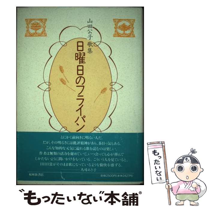 ����š� �������Υե饤�ѥ� / ���ĸ��� / �ܰ����Ź [ñ����]�ڥ᡼��������̵���ۡں�û������ã�б���