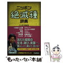 著者：ニッポン放送出版社：学研プラスサイズ：単行本ISBN-10：4054056326ISBN-13：9784054056329■通常24時間以内に出荷可能です。※繁忙期やセール等、ご注文数が多い日につきましては　発送まで48時間かかる場合があります。あらかじめご了承ください。 ■メール便は、1冊から送料無料です。※宅配便の場合、2,500円以上送料無料です。※あす楽ご希望の方は、宅配便をご選択下さい。※「代引き」ご希望の方は宅配便をご選択下さい。※配送番号付きのゆうパケットをご希望の場合は、追跡可能メール便（送料210円）をご選択ください。■ただいま、オリジナルカレンダーをプレゼントしております。■お急ぎの方は「もったいない本舗　お急ぎ便店」をご利用ください。最短翌日配送、手数料298円から■まとめ買いの方は「もったいない本舗　おまとめ店」がお買い得です。■中古品ではございますが、良好なコンディションです。決済は、クレジットカード、代引き等、各種決済方法がご利用可能です。■万が一品質に不備が有った場合は、返金対応。■クリーニング済み。■商品画像に「帯」が付いているものがありますが、中古品のため、実際の商品には付いていない場合がございます。■商品状態の表記につきまして・非常に良い：　　使用されてはいますが、　　非常にきれいな状態です。　　書き込みや線引きはありません。・良い：　　比較的綺麗な状態の商品です。　　ページやカバーに欠品はありません。　　文章を読むのに支障はありません。・可：　　文章が問題なく読める状態の商品です。　　マーカーやペンで書込があることがあります。　　商品の痛みがある場合があります。