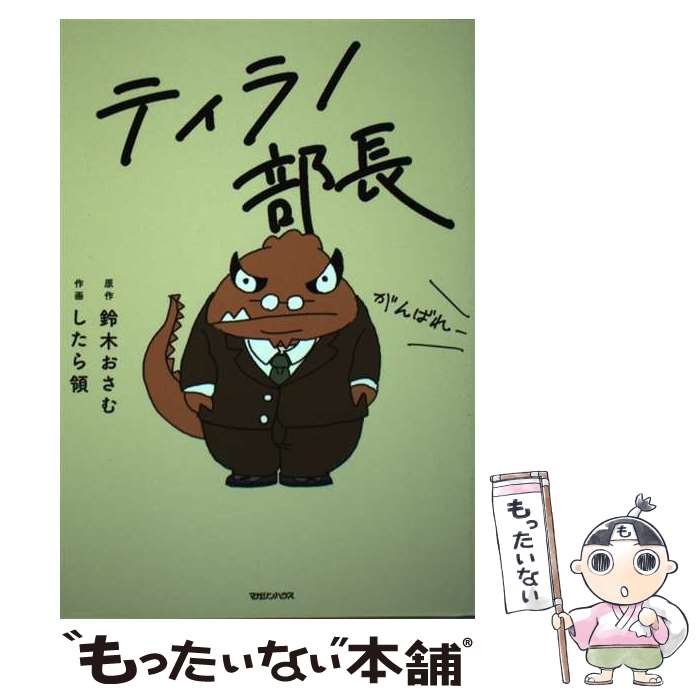 ����š� �ƥ������Ĺ / �������� / �ޥ�����ϥ��� [ñ���ܡʥ��եȥ��С���]�ڥ᡼��������̵���ۡں�û������ã�б���