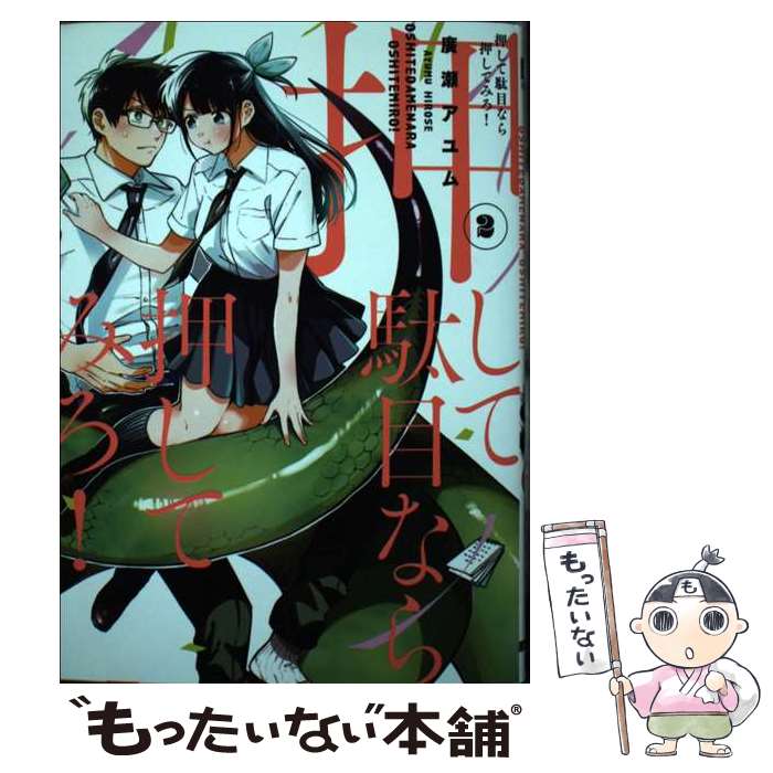 ����š� ���������ܤʤ鲡���Ƥߤ���2 / ע�� ����� / KADOKAWA [���ߥå�]�ڥ᡼��������̵���ۡں�û������ã�б���