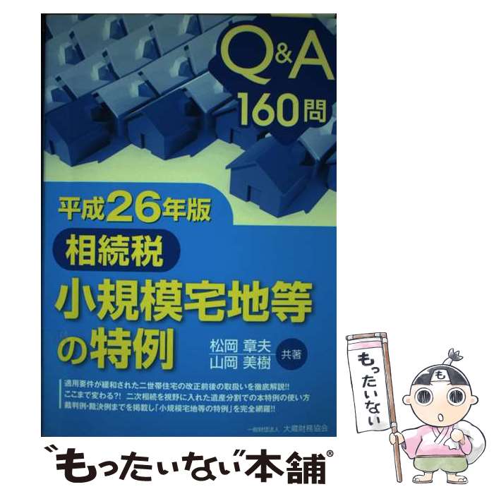 š ³Ǿ QA160 ʿ26ǯ /  ,   / ¢̳ [ñ]ڥ᡼̵ۡںûã...