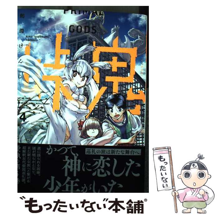 Kodansha Magazine Zkc - 【中古】 峠鬼　4 / 鶴淵 けんじ / KADOKAWA [コミック]【メール便送料無料】【最短翌日配達対応】
