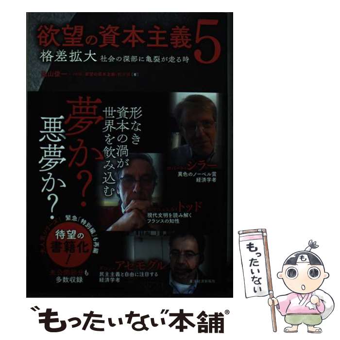 š ˾λܼ 5 / ݻ Ӱ, NHK˾λܼ / ηкѿ [ñ]ڥ᡼̵ۡںûãб