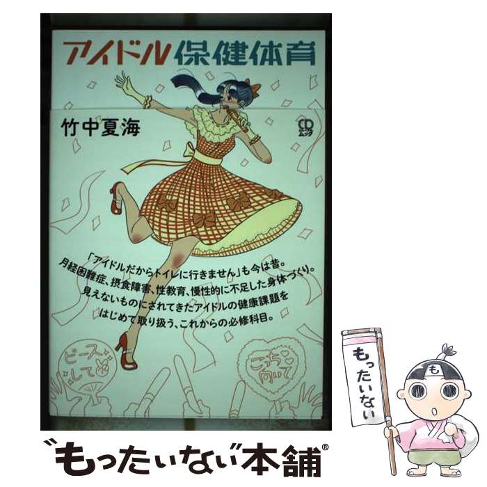 楽天市場】[保健 506] 新編 新しい保健 5・6 [令和6年度改訂