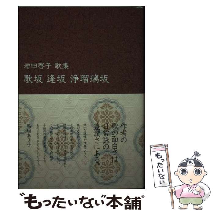 ����š� �κ䰩��������� / ���ķ��� / KADOKAWA [ñ����]�ڥ᡼��������̵���ۡں�û������ã�б���