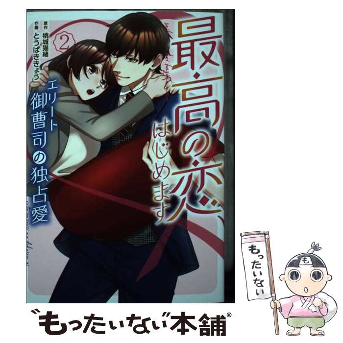 ����š� �ǹ�������Ϥ���ޤ� ���꡼�ȸ���ʤ����갦 2 �Ȥ��Ф����礦 ����ǭ�� / �Ȥ��Ф� ���礦 / �ϡ��ѡ�����󥺡������ [���ߥå�]�ڥ᡼����...