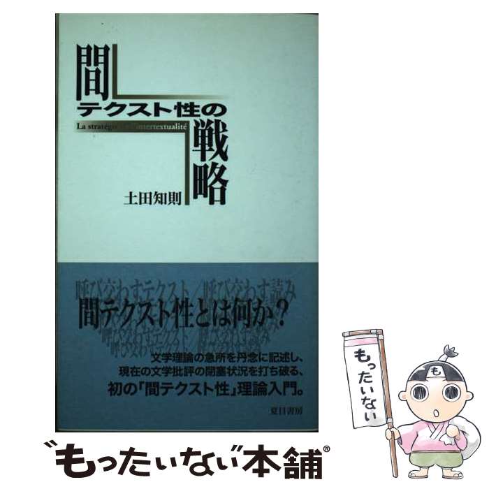 ����š� �֥ƥ�����������ά / ���� ��§ / ���ܽ�˼ [ñ����]�ڥ᡼��������̵���ۡں�û������ã�б���